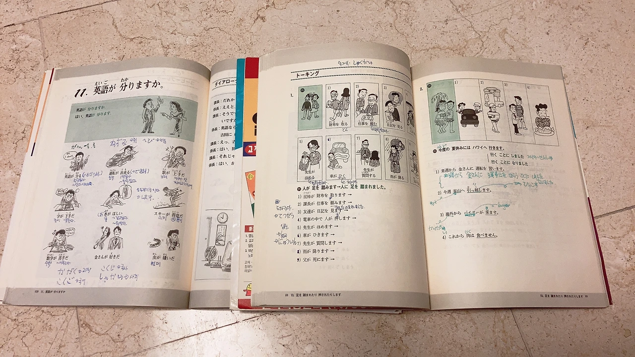 일어교재 본문.jpeg