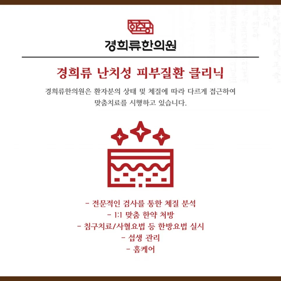 240820_%EA%B2%BD%ED%9D%AC%EB%A5%98%ED%95%9C%EC%9D%98%EC%9B%90-%EB%82%9C%EC%B9%98%EC%84%B1.jpg?type=w966