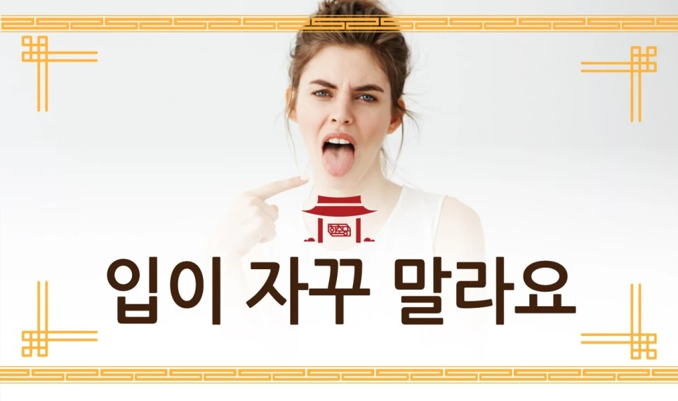 231020_%EC%9E%85%EC%9D%B4%EC%9E%90%EA%BE%B8%EB%A7%90%EB%9D%BC%EC%9A%94-%EA%B5%AC%EA%B0%95%EA%B1%B4%EC%A1%B0%EC%A6%9D01.jpg?type=w966