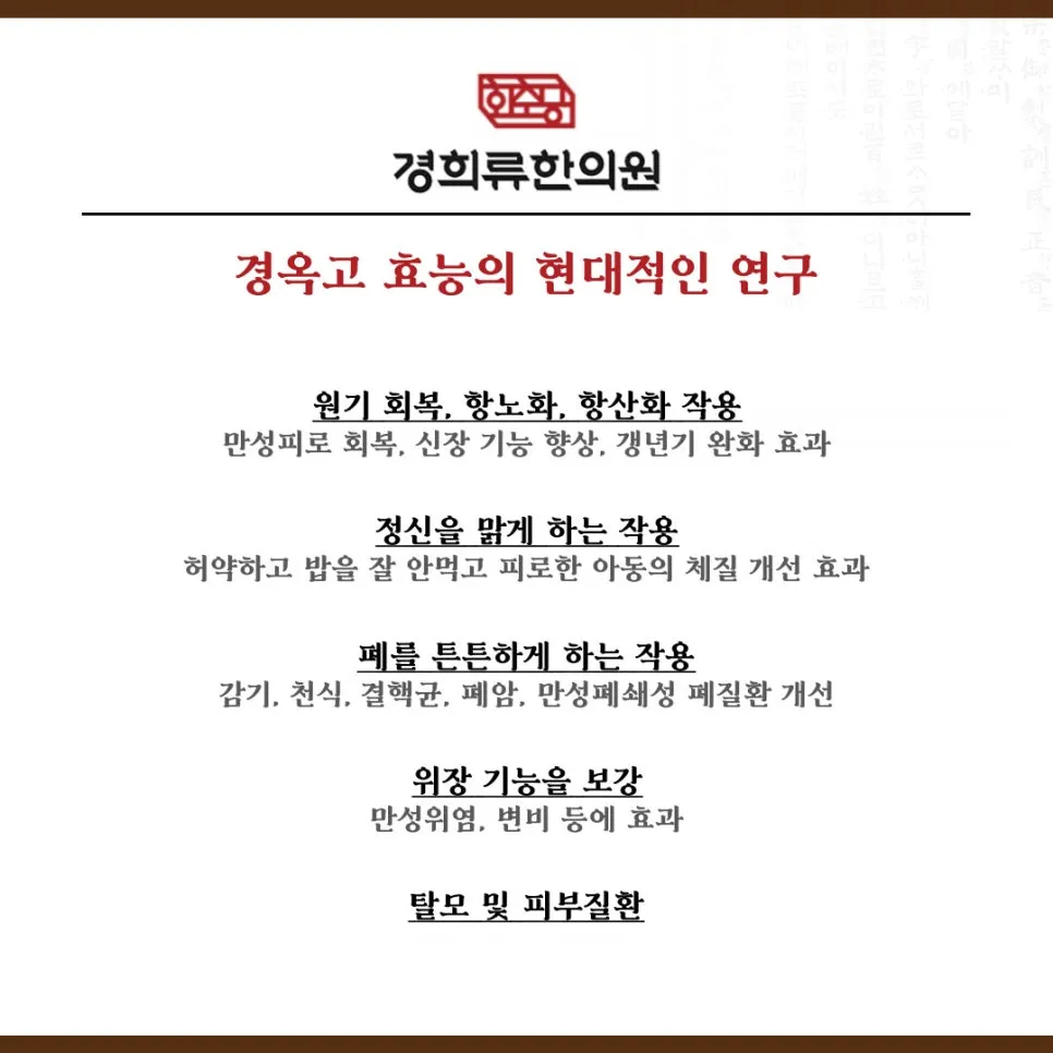 %EA%B2%BD%EC%98%A5%EA%B3%A0%ED%9A%A8%EB%8A%A5.jpg?type=w966