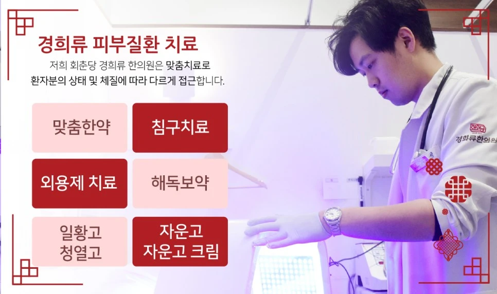 231127_%EC%86%90%EC%8A%B5%EC%A7%84%EA%B2%BD%ED%9D%AC%EB%A5%9806.jpg?type=w966