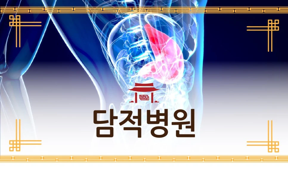 231012_%EB%8B%B4%EC%A0%81%EB%B3%91%EC%9B%9001.jpg?type=w966