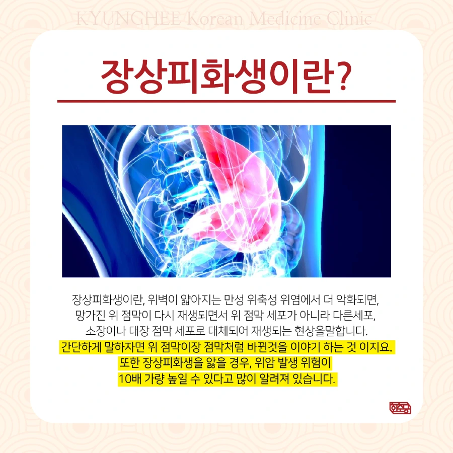 231207_%EC%9E%A5%EC%83%81%ED%94%BC%ED%99%94%EC%83%9D%ED%95%9C%EC%9D%98%EC%9B%9002.jpg?type=w966