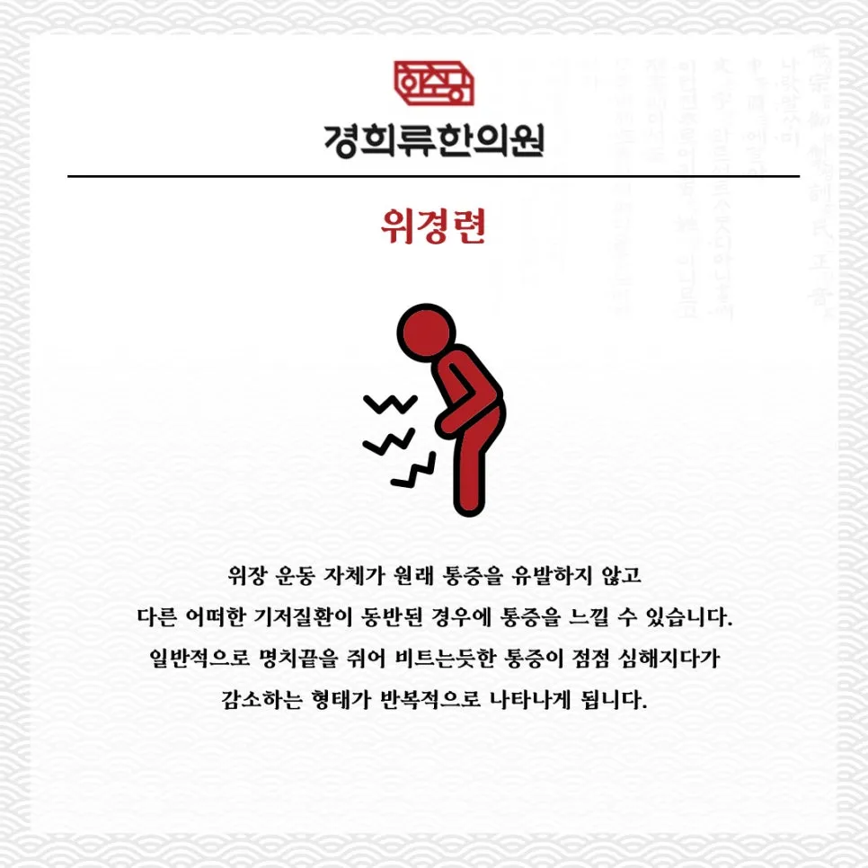 240717_%EA%B2%BD%ED%9D%AC%EB%A5%98%ED%95%9C%EC%9D%98%EC%9B%90-%EC%9C%84%EA%B2%BD%EB%A0%A8.jpg?type=w966