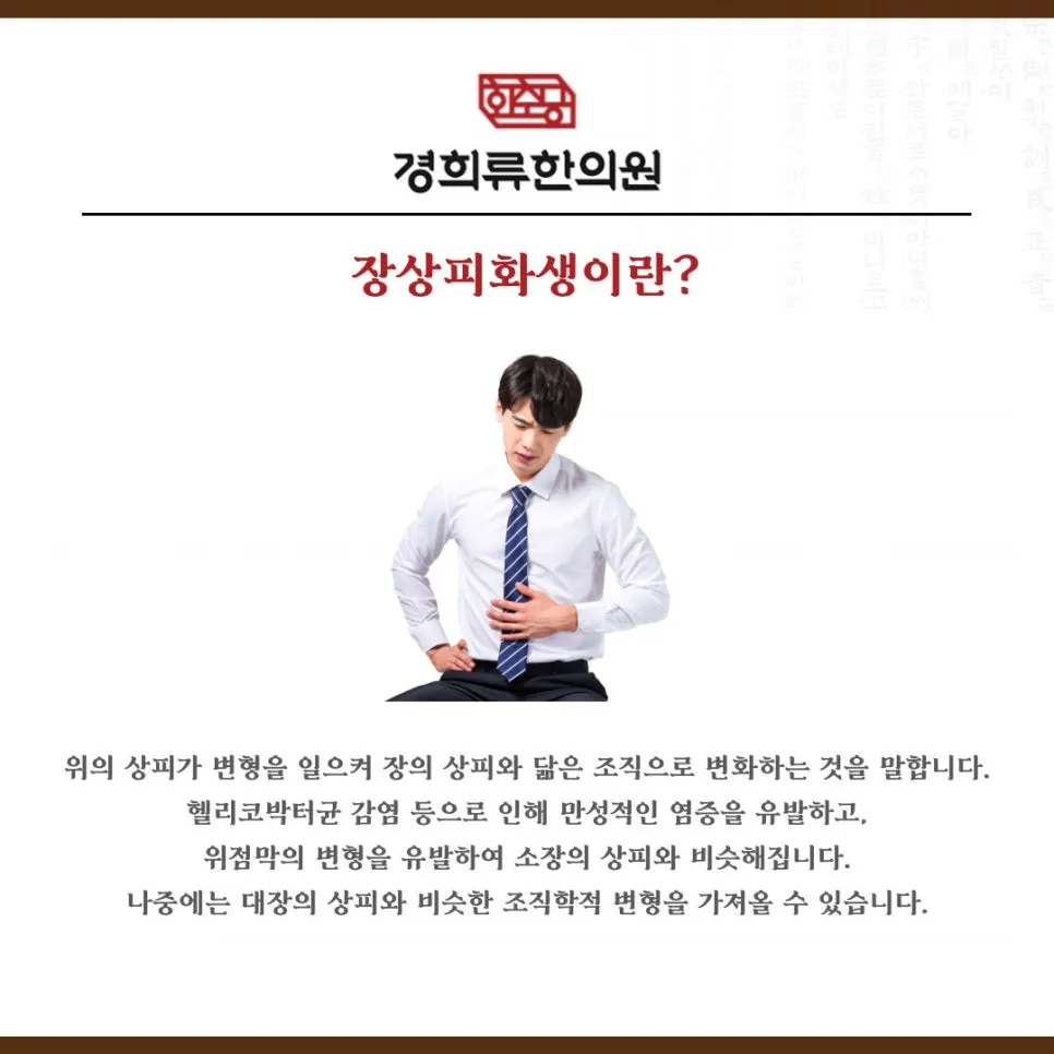 240830_%EA%B2%BD%ED%9D%AC%EB%A5%98%ED%95%9C%EC%9D%98%EC%9B%90_%EC%9D%B4%EB%AF%B8%EC%A7%80-%EC%9E%A5%EC%83%81%ED%94%BC%ED%99%94%EC%83%9D.jpg?type=w966