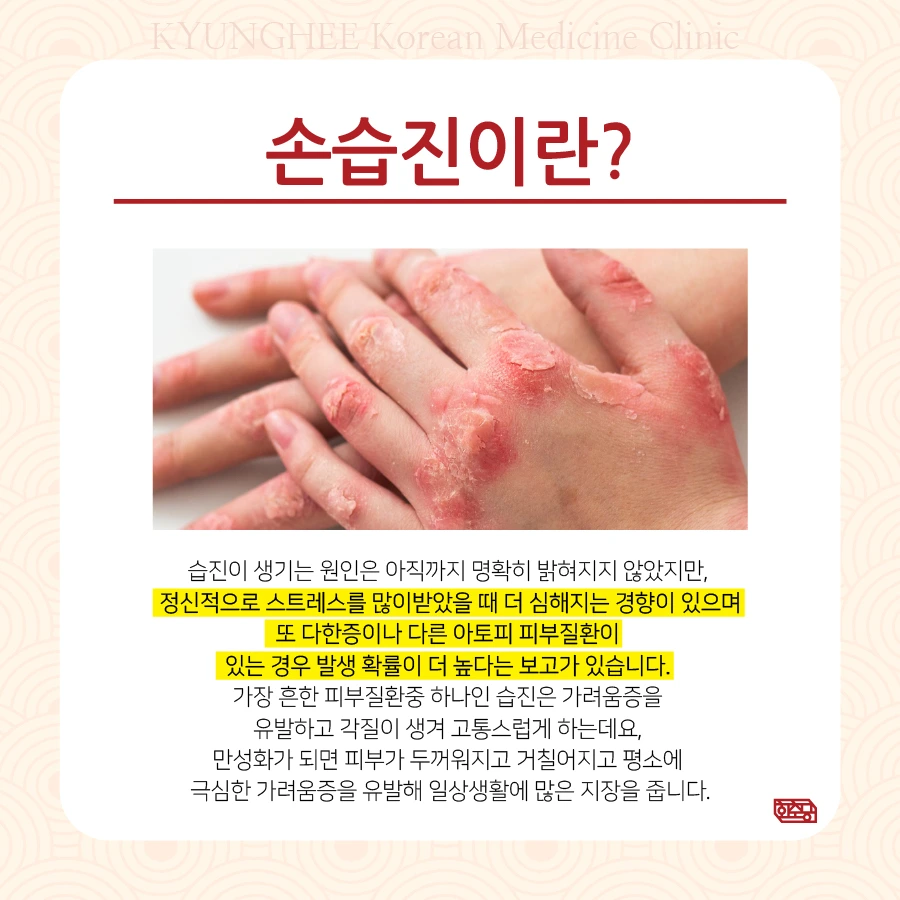 231127_%EC%86%90%EC%8A%B5%EC%A7%84%EA%B2%BD%ED%9D%AC%EB%A5%9802.jpg?type=w966