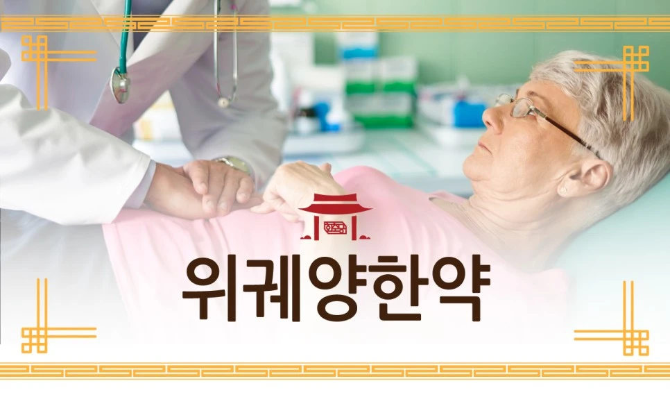 231122_%EC%9C%84%EA%B6%A4%EC%96%91%ED%95%9C%EC%95%BD-%EA%B2%BD%ED%9D%AC%EB%A5%9801.jpg?type=w966