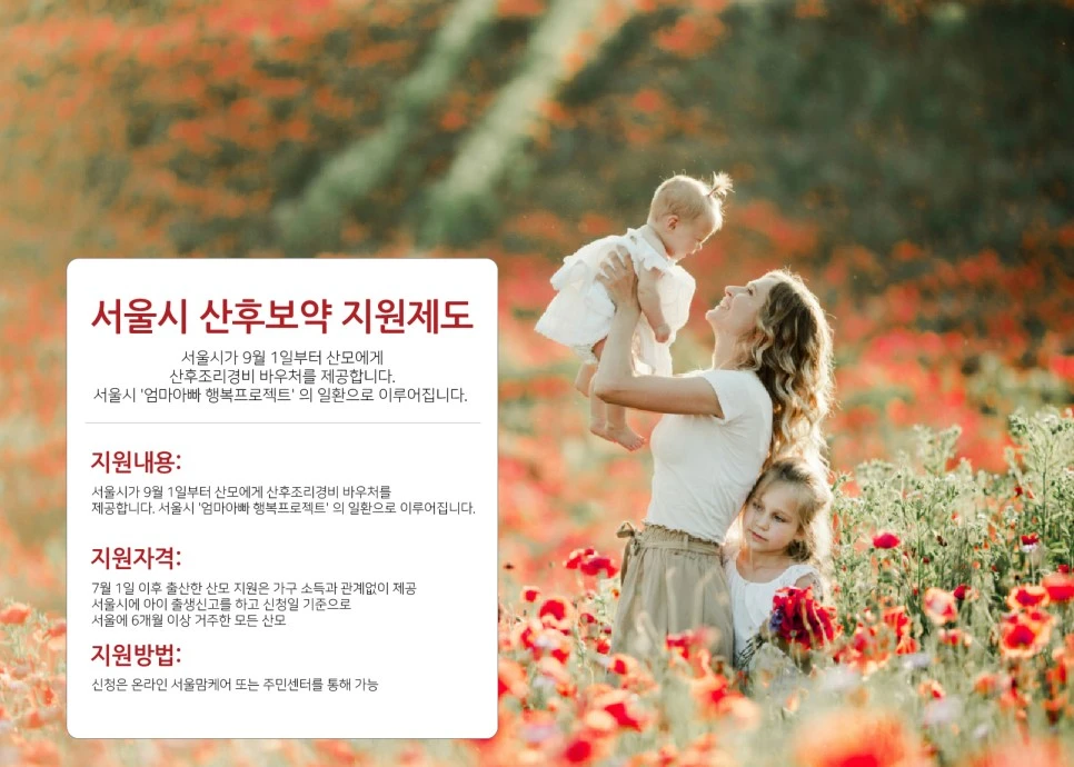 231012_%EC%82%B0%ED%9B%84%EB%B3%B4%EC%95%BD%EB%85%B9%EC%9A%A905.jpg?type=w966