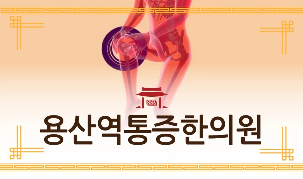 231027_%EC%9A%A9%EC%82%B0%EC%97%AD%ED%86%B5%EC%A6%9D%ED%95%9C%EC%9D%98%EC%9B%9001.jpg?type=w966