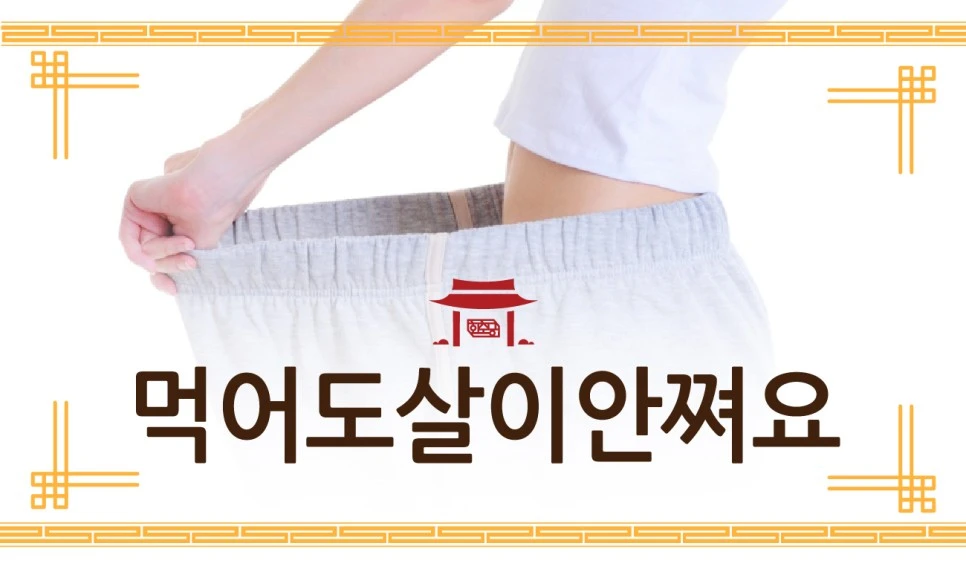 231026_%EB%A8%B9%EC%96%B4%EB%8F%84%EC%82%B4%EC%9D%B4%EC%95%88%EC%AA%84%EC%9A%9401.jpg?type=w966