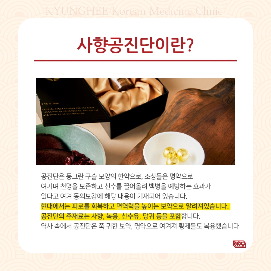 231213_%EC%82%AC%ED%96%A5%EA%B3%B5%EC%A7%84%EB%8B%A8%ED%9A%A8%EB%8A%A502.jpg?type=w966