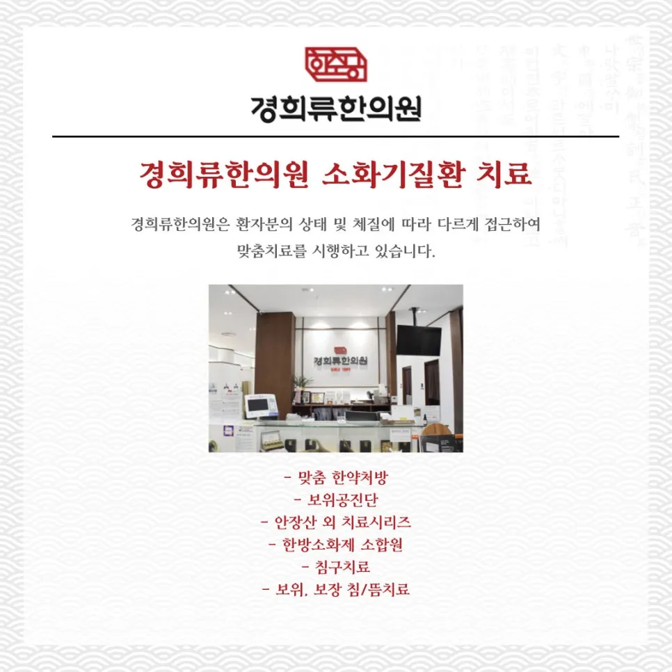 240718_%EA%B2%BD%ED%9D%AC%EB%A5%98%ED%95%9C%EC%9D%98%EC%9B%90.jpg?type=w966