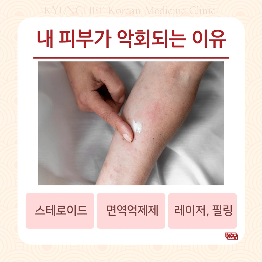 231109_%ED%94%BC%EB%B6%80%ED%95%B4%EB%8F%85%ED%95%9C%EC%95%BD03.jpg?type=w966