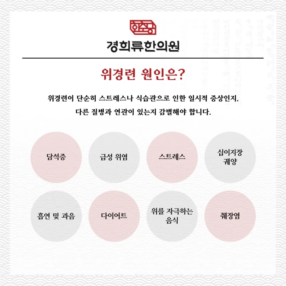 240717_%EA%B2%BD%ED%9D%AC%EB%A5%98%ED%95%9C%EC%9D%98%EC%9B%90-%EC%9B%90%EC%9D%B8.jpg?type=w966