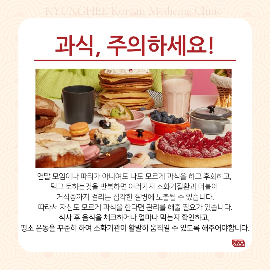 231226_%EA%B3%BC%EC%8B%9D%ED%96%88%EC%9D%84%EB%95%8C03.jpg?type=w966