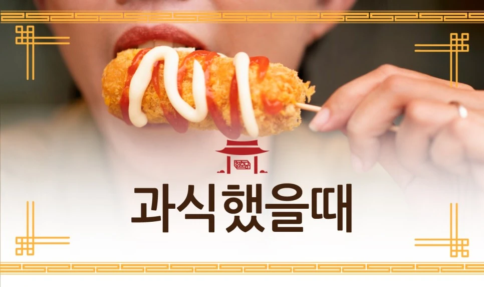 231226_%EA%B3%BC%EC%8B%9D%ED%96%88%EC%9D%84%EB%95%8C01.jpg?type=w966