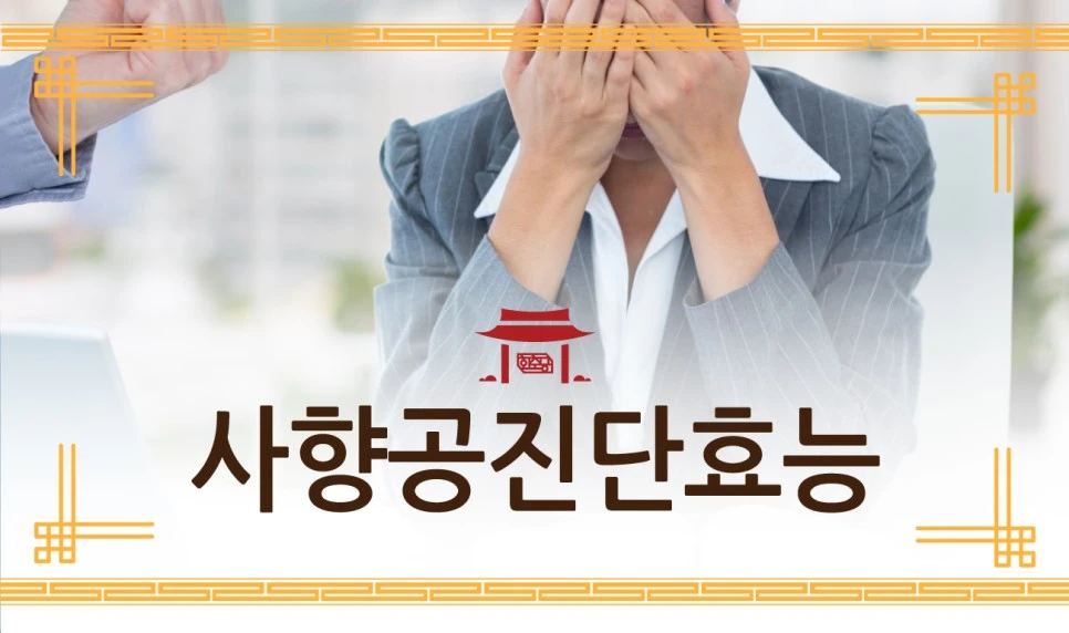 231213_%EC%82%AC%ED%96%A5%EA%B3%B5%EC%A7%84%EB%8B%A8%ED%9A%A8%EB%8A%A501.jpg?type=w966