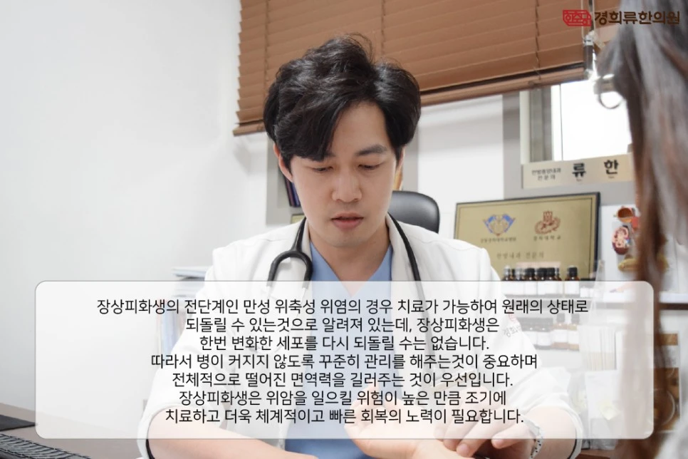 231207_%EC%9E%A5%EC%83%81%ED%94%BC%ED%99%94%EC%83%9D%ED%95%9C%EC%9D%98%EC%9B%9006.jpg?type=w966