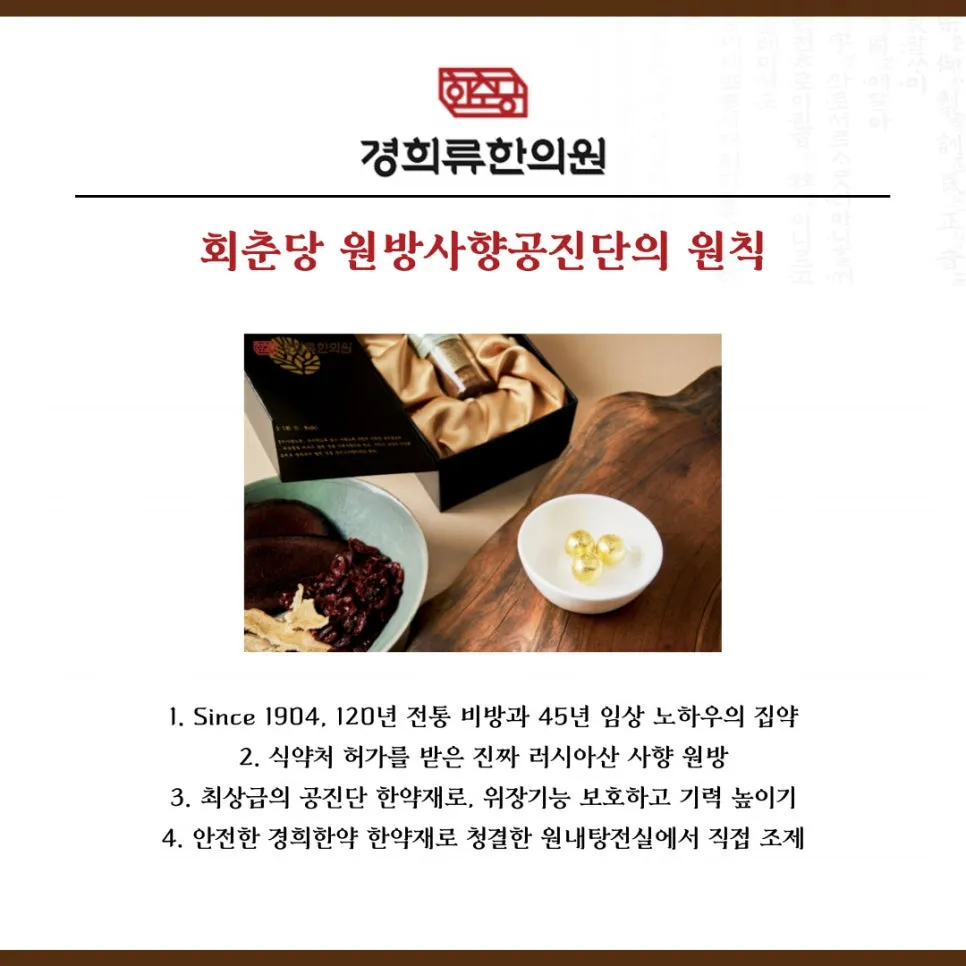 240829_%EA%B2%BD%ED%9D%AC%EB%A5%98%ED%95%9C%EC%9D%98%EC%9B%90_%EC%9D%B4%EB%AF%B8%EC%A7%80-%EA%B3%B5%EC%A7%84%EB%8B%A8%EC%9B%90%EC%B9%99.jpg?type=w966