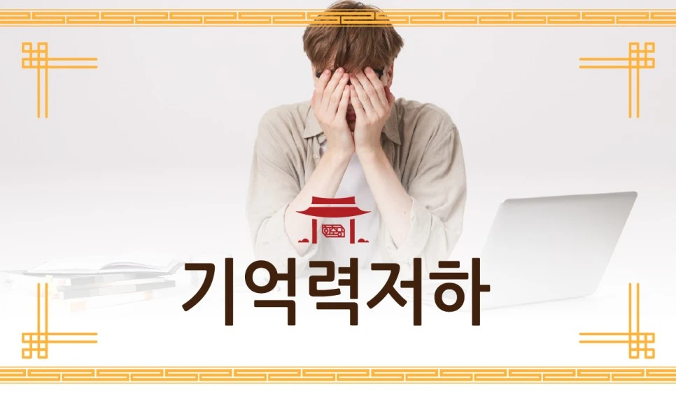 231013_%EA%B8%B0%EC%96%B5%EB%A0%A5%EC%A0%80%ED%95%98-%EA%B3%B5%EC%A7%84%EB%8B%A801.jpg?type=w966