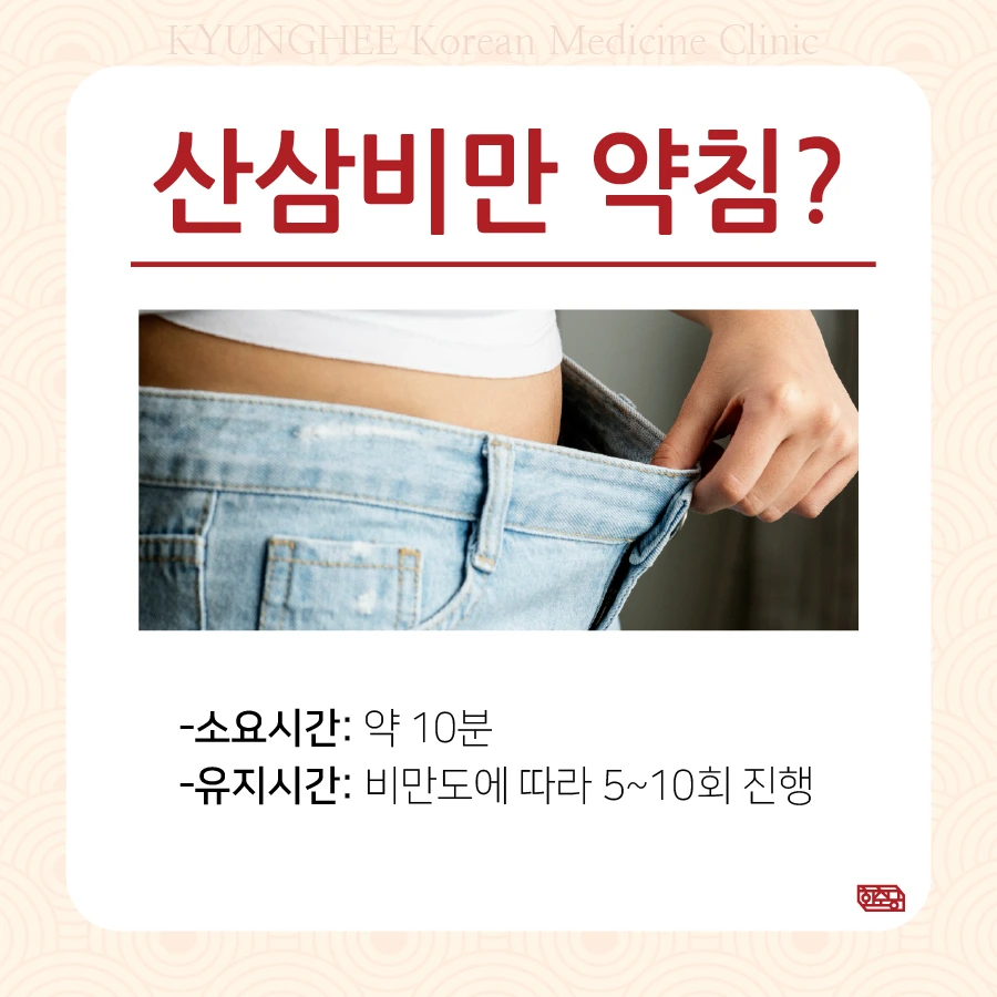 231105_%EC%82%B0%EC%82%BC%EB%B9%84%EB%A7%8C%EC%95%BD%EC%B9%A8(%EA%B2%BD%ED%9D%AC%EB%A5%98)02.jpg?type=w966