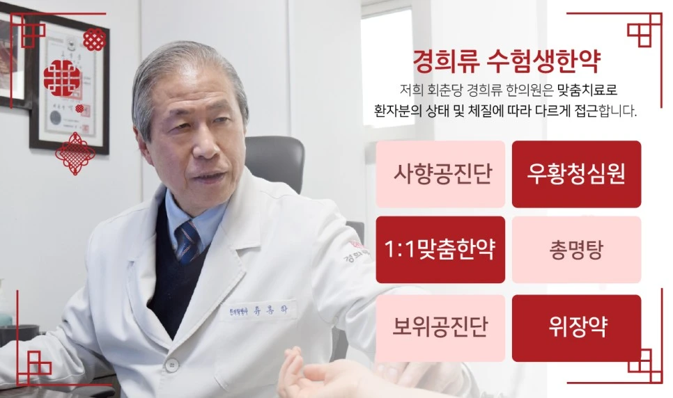 231104_%EC%88%98%ED%97%98%EC%83%9D%ED%95%9C%EC%95%BD06.jpg?type=w966