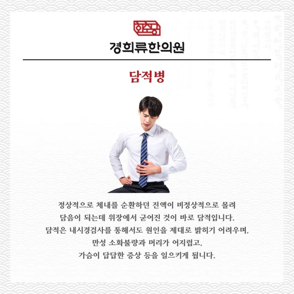 240726_%EA%B2%BD%ED%9D%AC%EB%A5%98%ED%95%9C%EC%9D%98%EC%9B%90_%EC%9D%B4%EB%AF%B8%EC%A7%80-%EB%8B%B4%EC%A0%81%EB%B3%91.jpg?type=w966