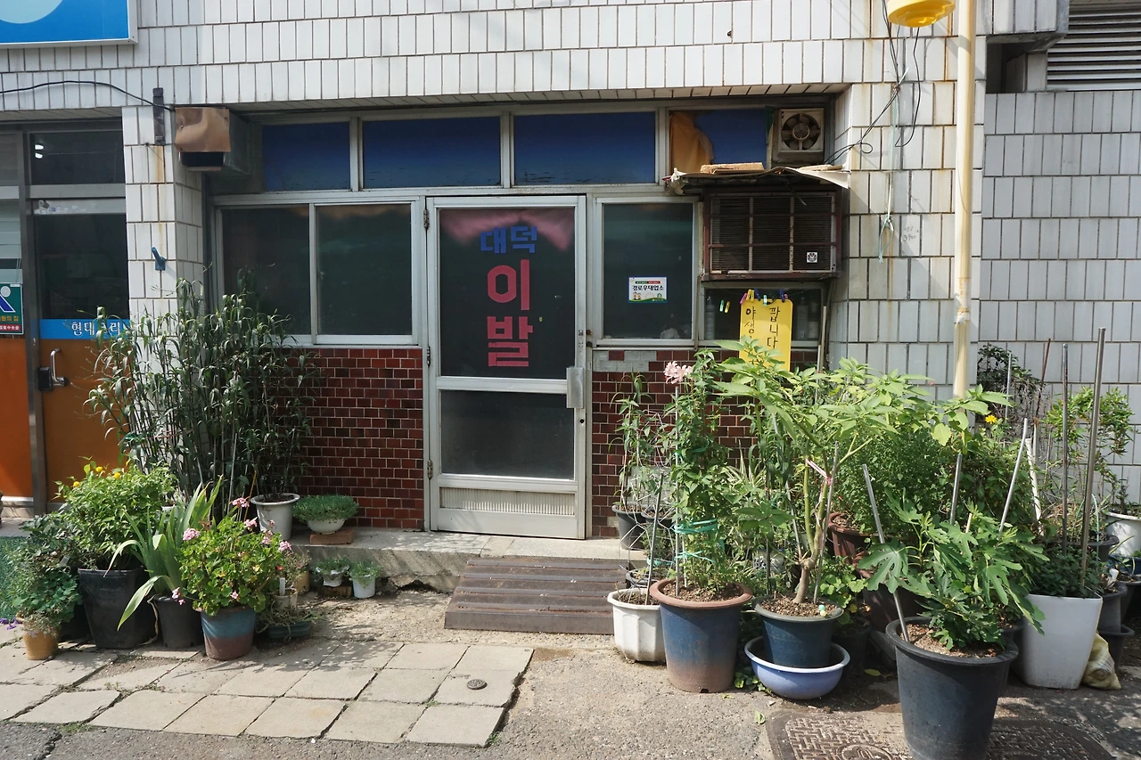 동네에 있는 오래된 공간_이발소.JPG