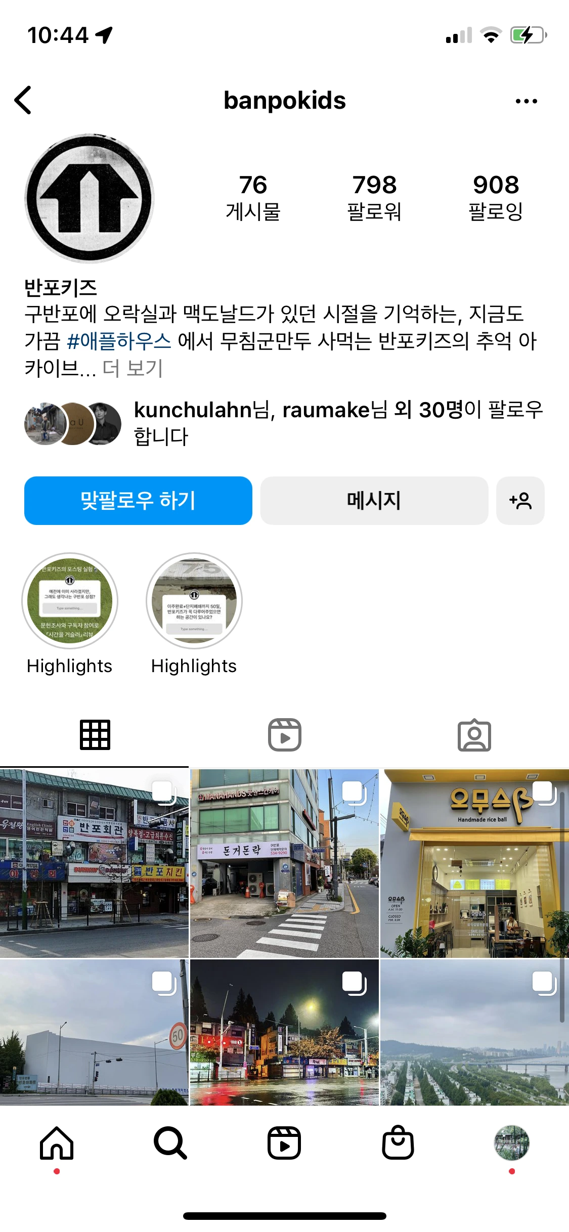 반포키즈 인스타계정1.PNG