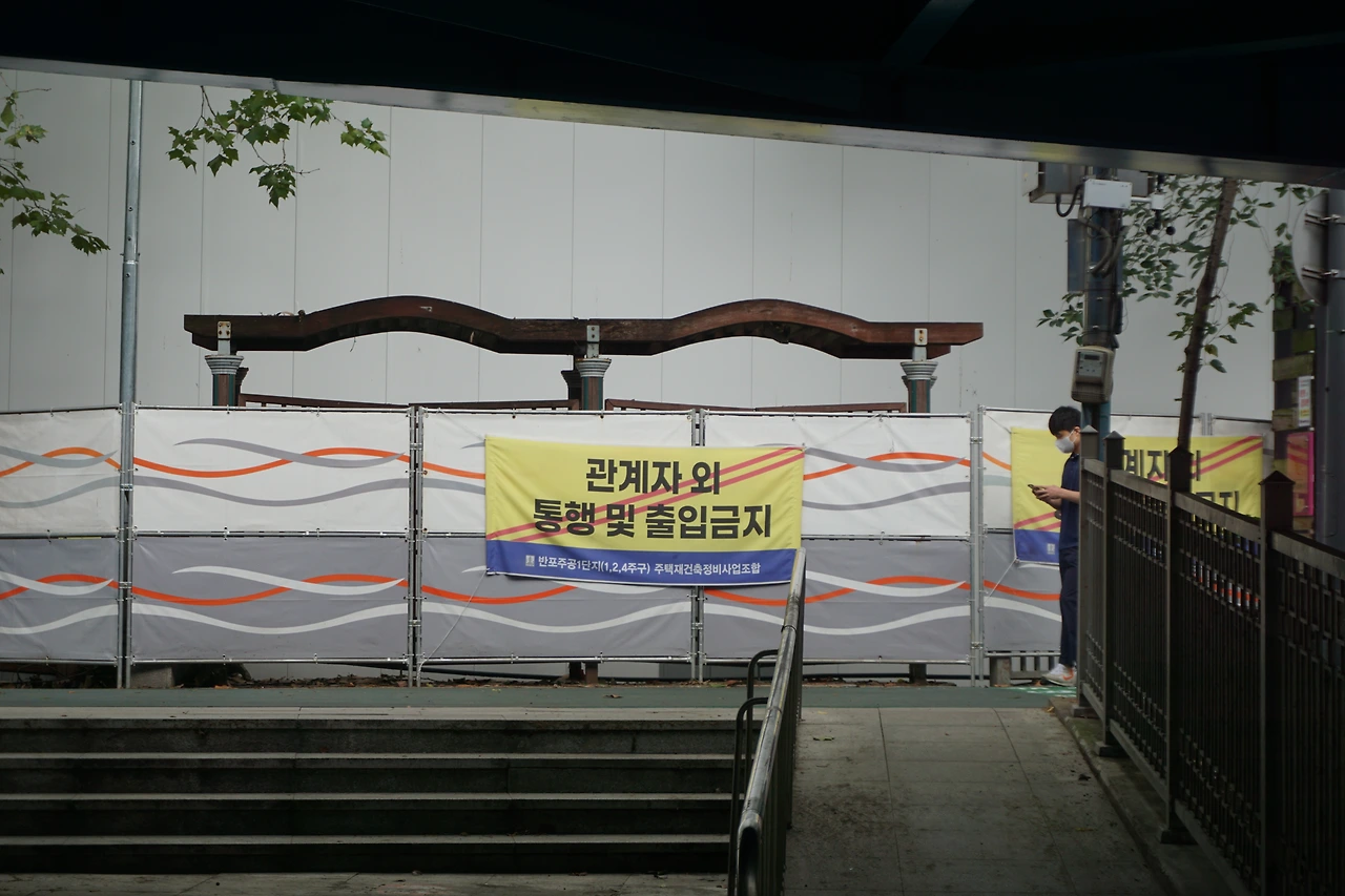 동작역 출구 밖 반포아파트(공사가림막쪽).JPG