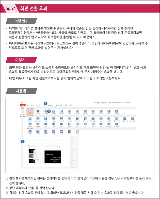 23774B4655E6A1D0110E55