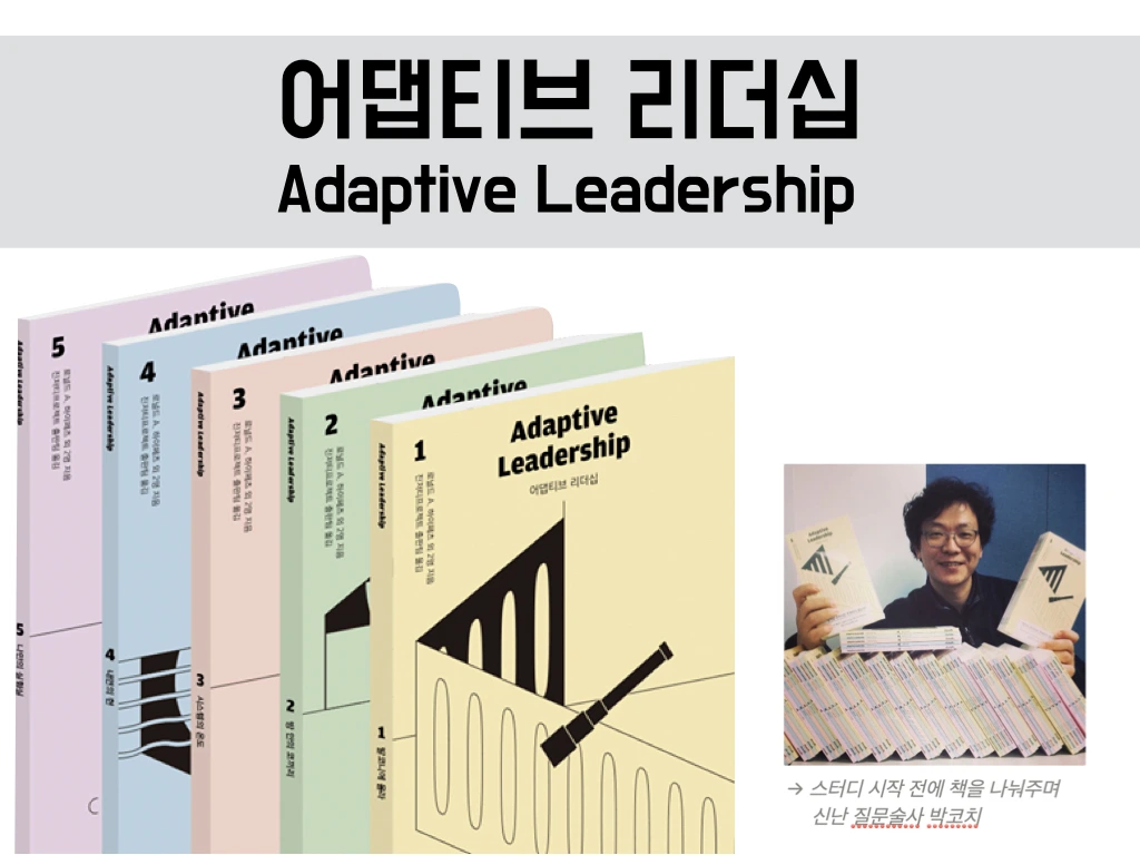 질문노트__자신의 무능력과 무지를 드러내기_20200222.003.jpeg