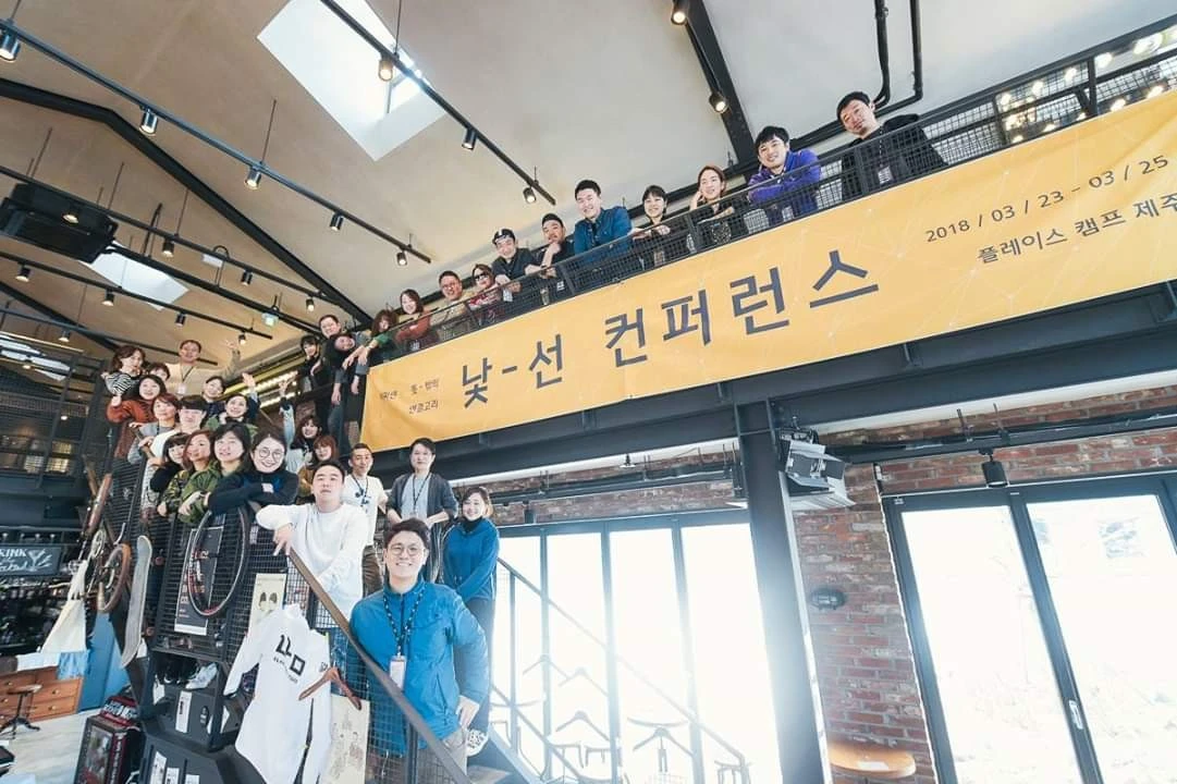 낯선컨퍼런스 시즌2 1.jpeg