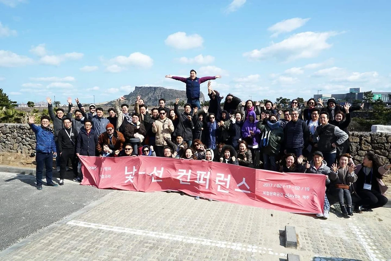 낯선컨퍼런스 시즌1 1.jpeg