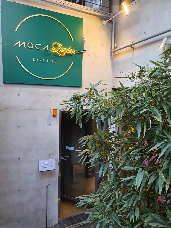 모카런던4.jpeg