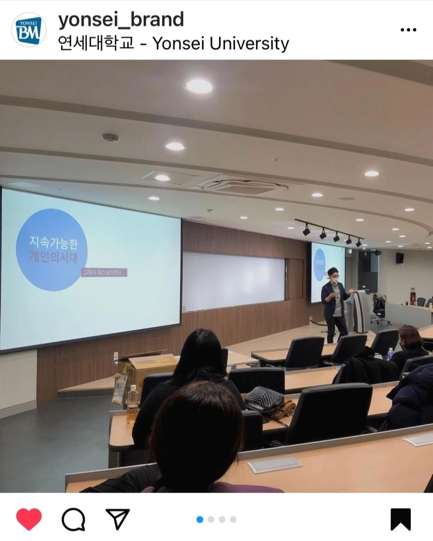 연대브랜드과정 인스타 사진.jpeg
