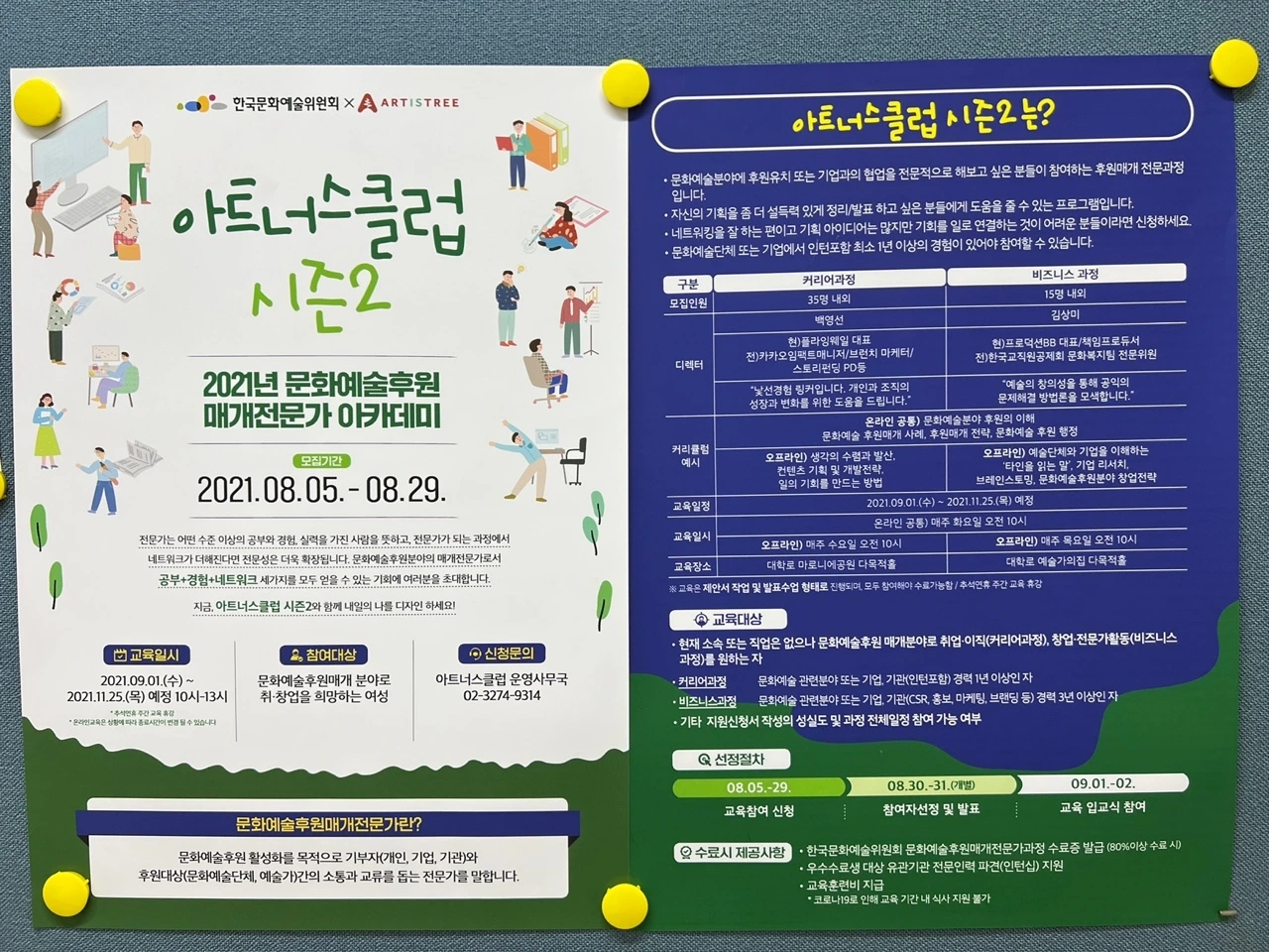 KakaoTalk_Photo_2021-12-19-01-32-18 012.jpeg