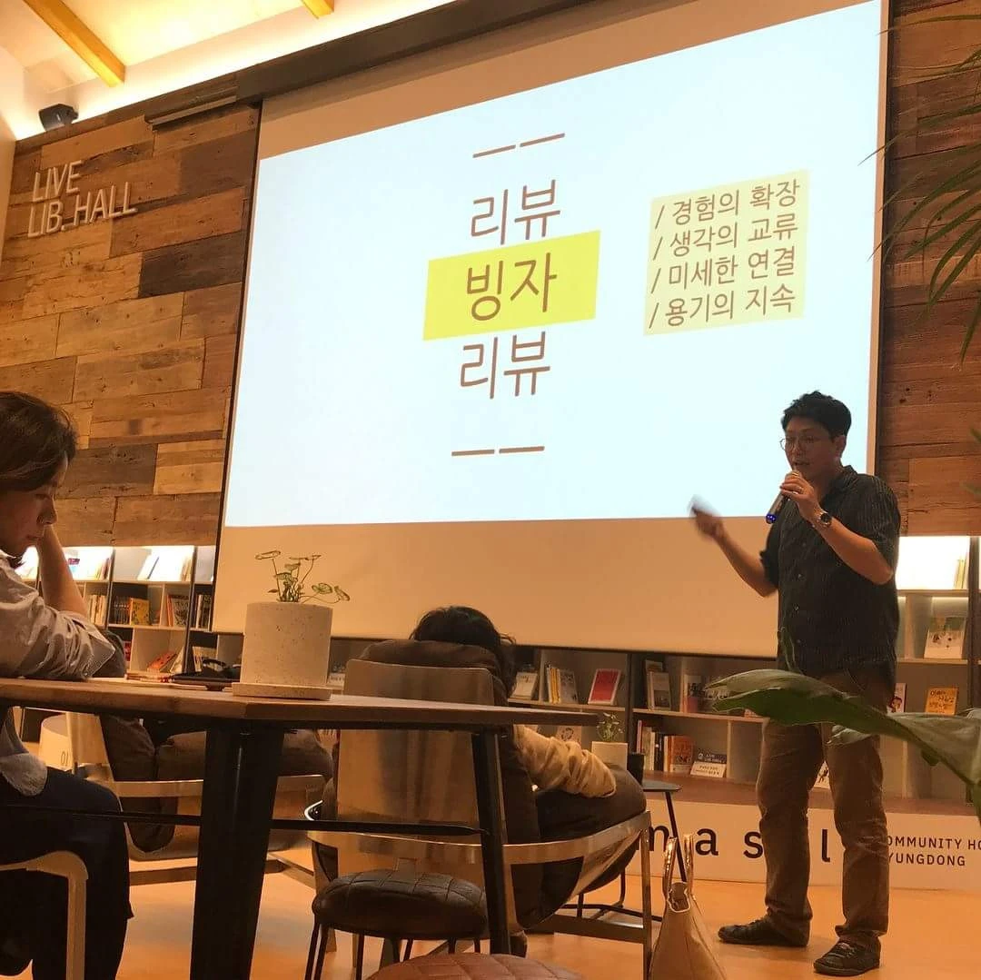 리뷰빙자리뷰 소개.jpeg