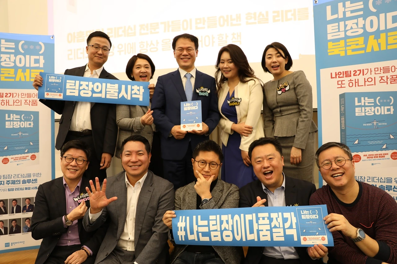 나는팀장이다 (404).JPG