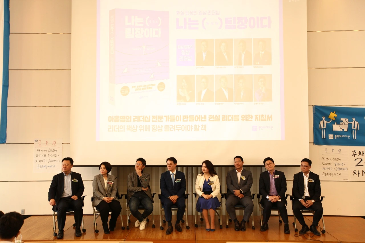 나는팀장이다 (189).JPG