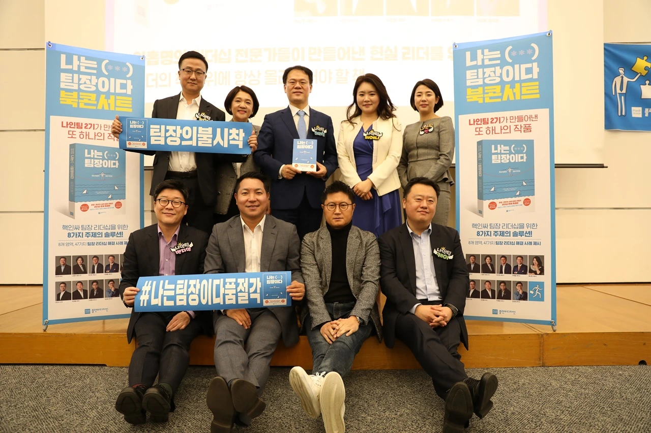 나는팀장이다 (399).JPG