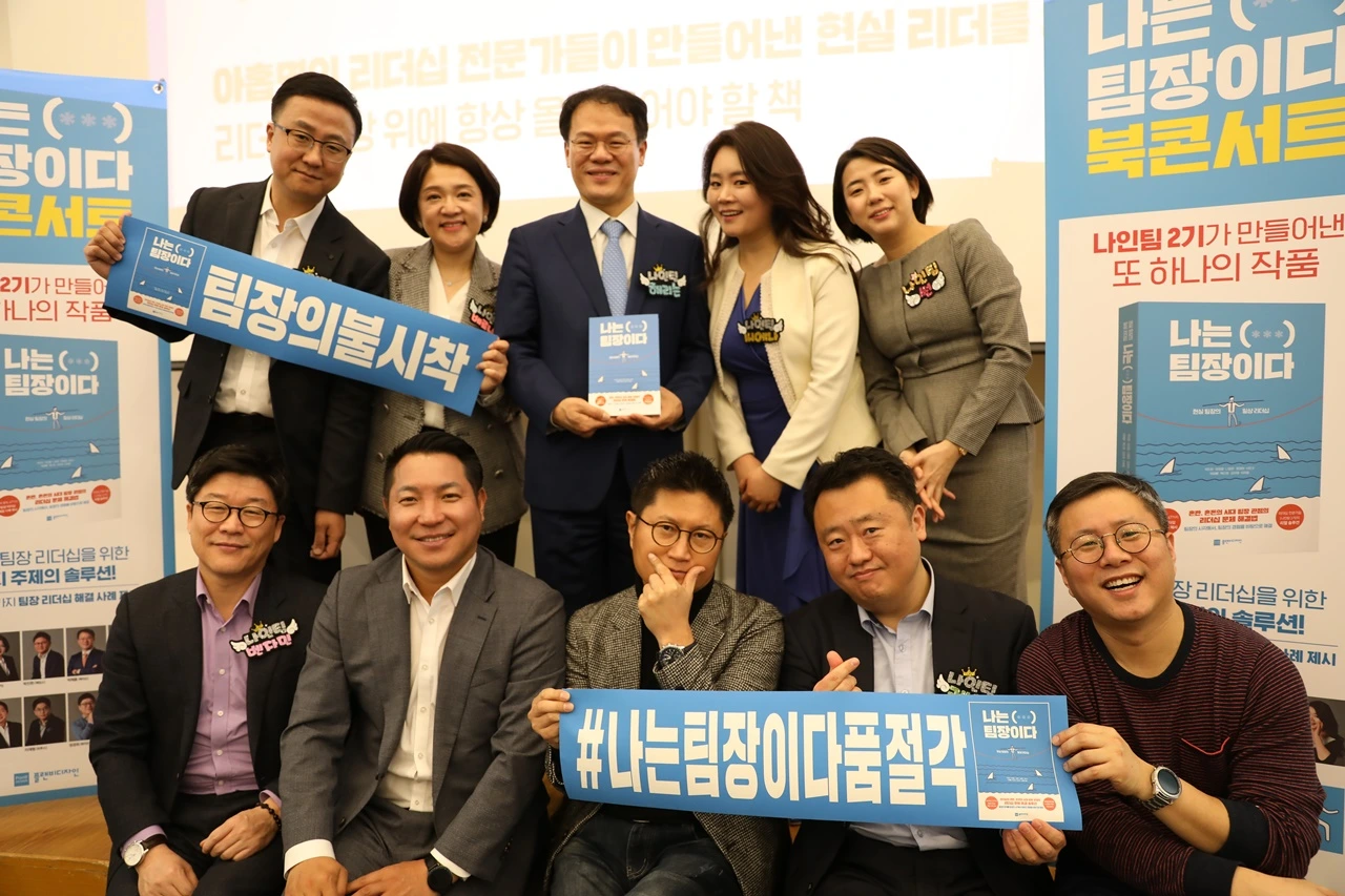 나는팀장이다 (402).JPG