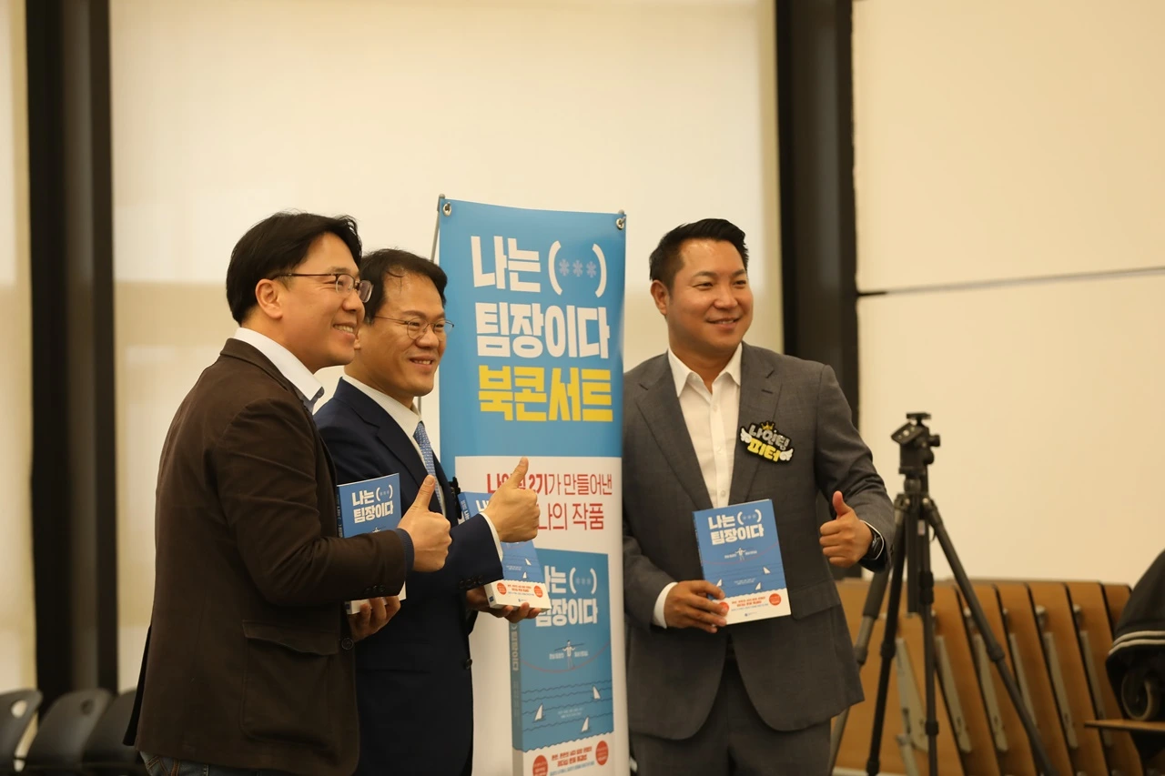 나는팀장이다 (249).JPG