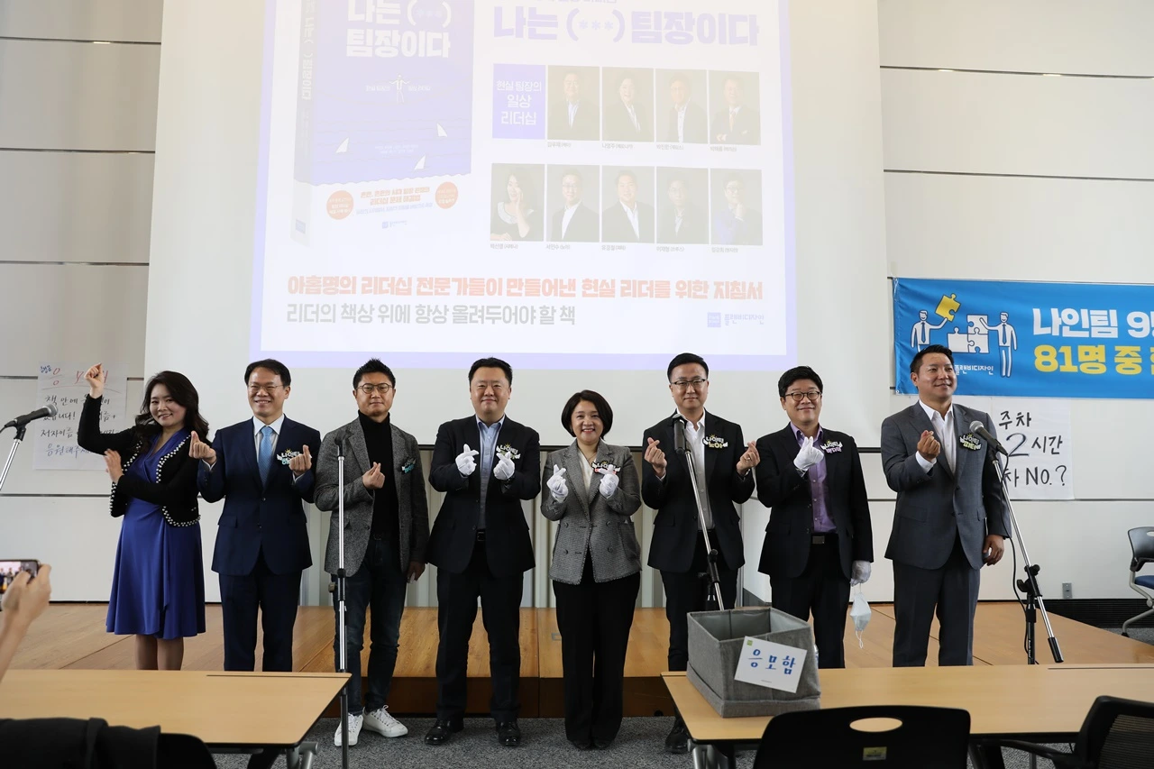 나는팀장이다 (277).JPG