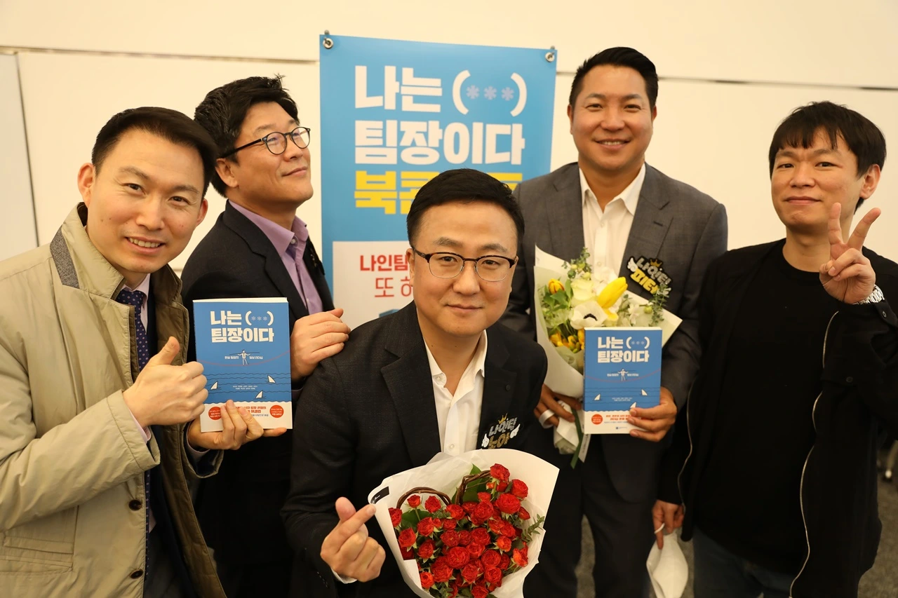 나는팀장이다 (397).JPG