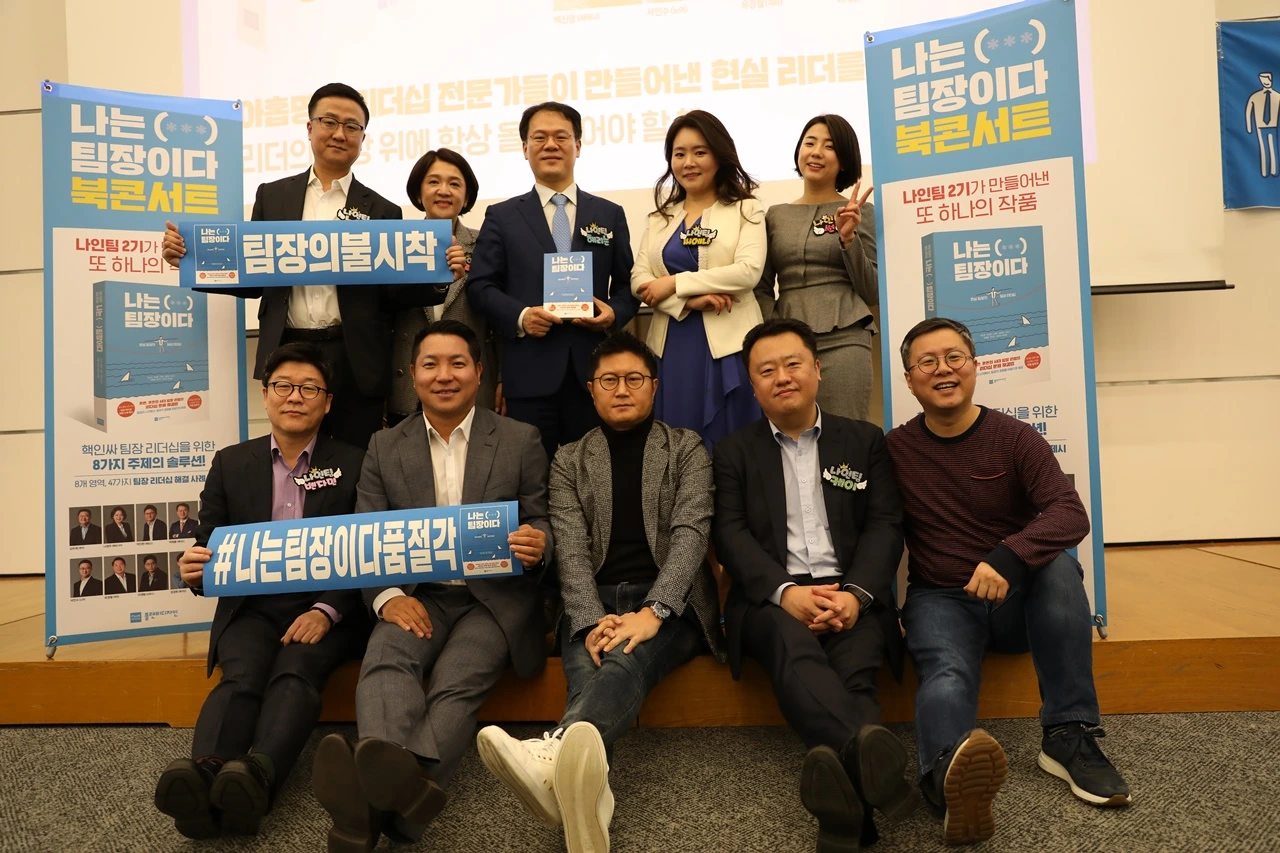 나는팀장이다 (400).JPG