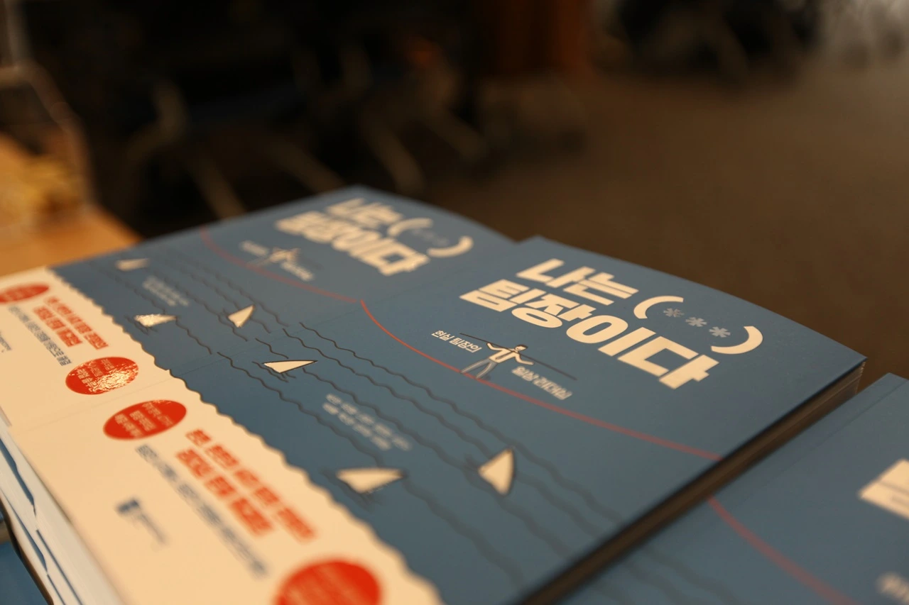 나는팀장이다 (181).JPG