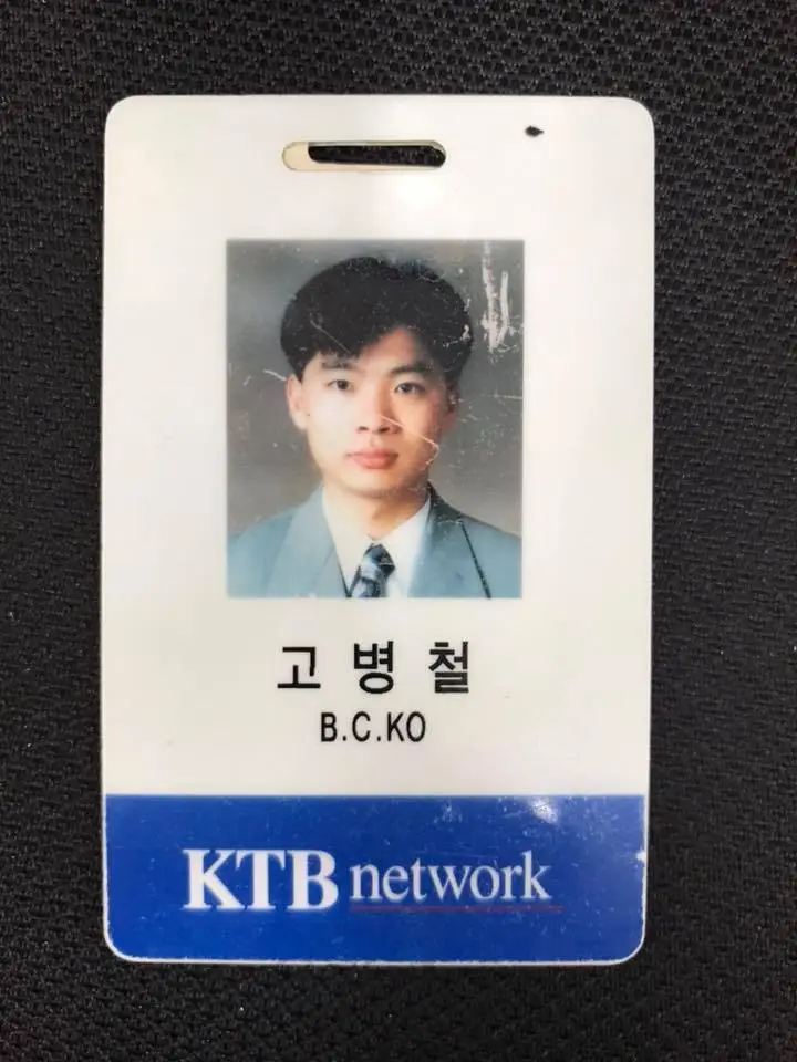 KTB 고병철.jpeg