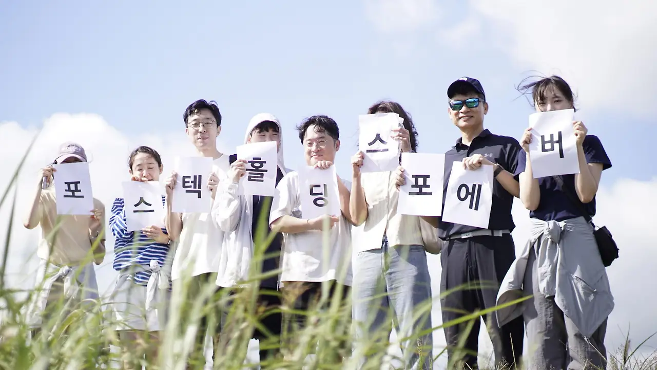 549725678_24700380249582139_523687685820945578_n.jpg?_nc_cat=101&ccb=1-7&_nc_sid=833d8c&_nc_ohc=W9Pu_aibt4oQ7kNvwHjRqhV&_nc_oc=Adn0EiZHQOURfJAeMVEDGJ79u6-9XDwwLBXW6OK-LIEtCMfh_gQr5icx_DK02j0ZyN8&_nc_zt=23&_nc_ht=scontent-icn2-1.xx&_nc_gid=IjBRBHmCWV-onirhxs-zSA&oh=00_AfZa6clP_a1I4Uy4VrtfKYd-UQvjft_u8LcS278ZUtSxyA&oe=68E274AD