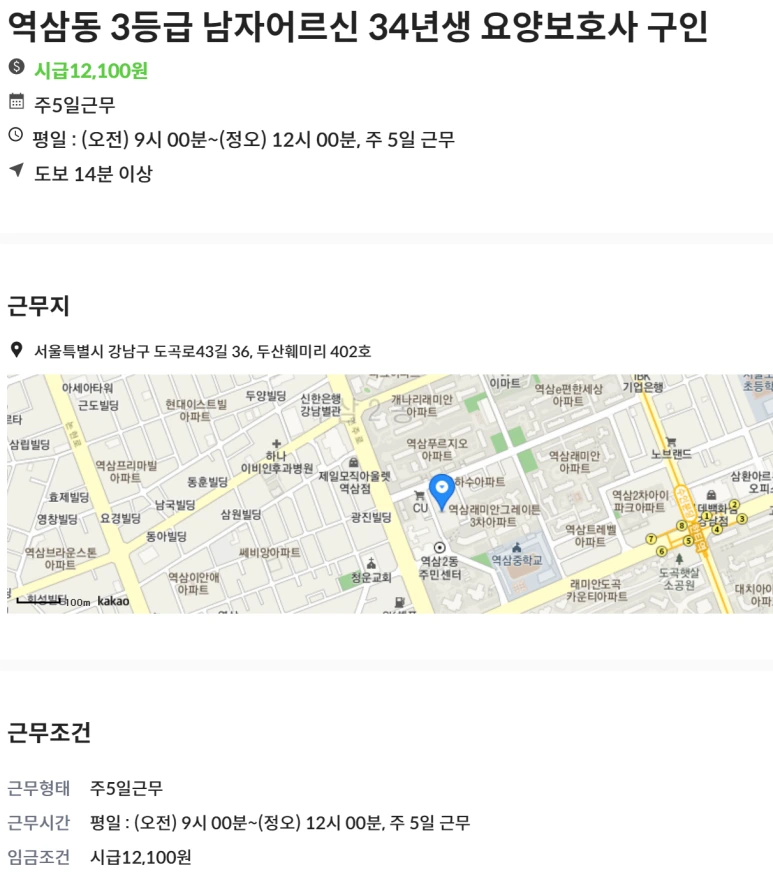 %EB%82%A8%EC%9E%90_%EC%9A%94%EC%96%91%EB%B3%B4%ED%98%B8%EC%82%AC_%EC%9D%BC%EC%9E%90%EB%A6%AC_%EC%B0%BE%EA%B8%B01.png?type=w773